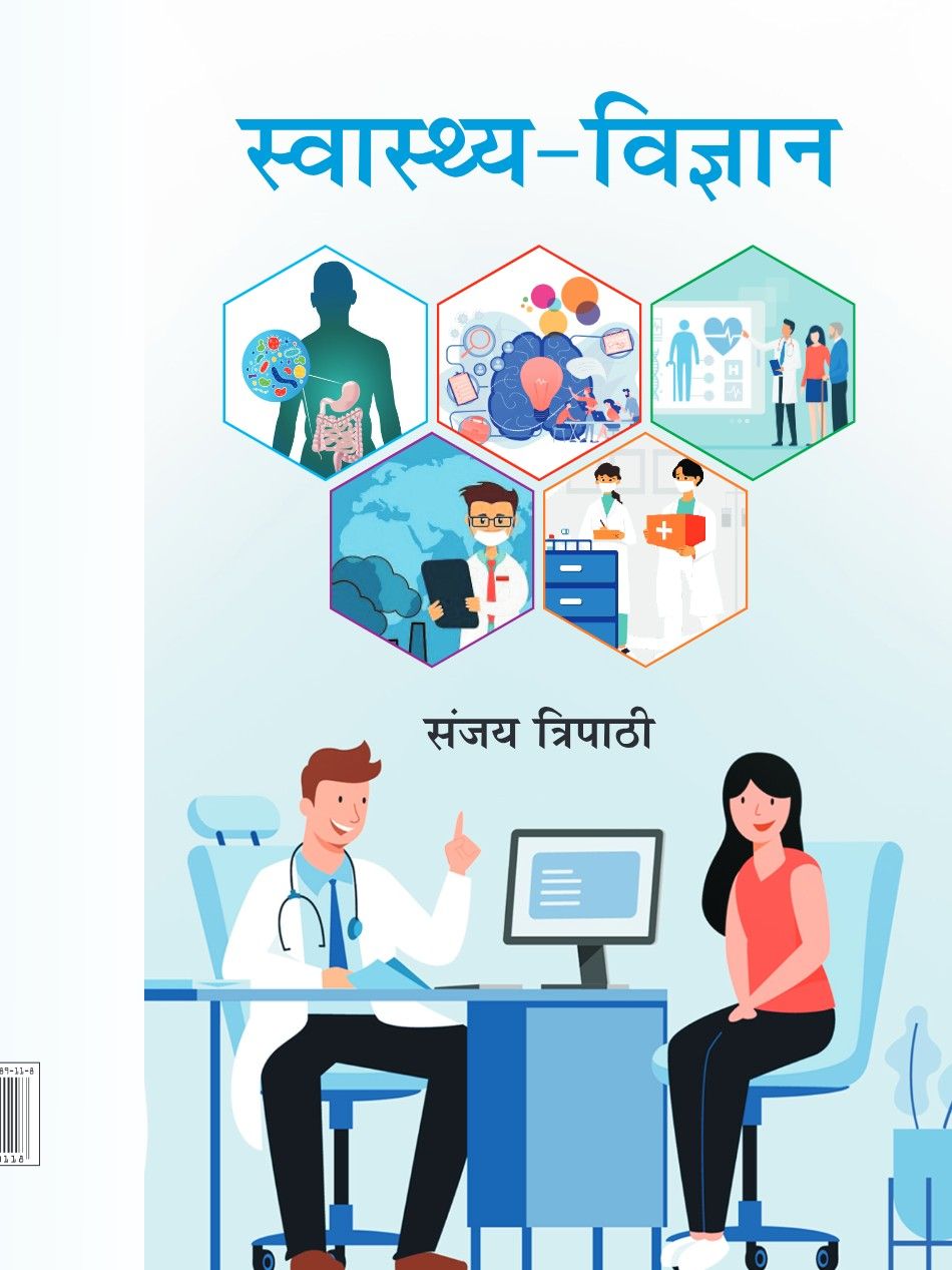 रमा में आया बदलाव